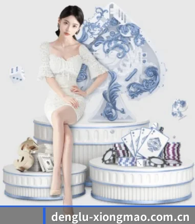 denglu-xiongmao.com.cn APP
